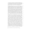 Управляй будущим. Как принимать решения в условиях неопределенности