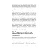 Управляй будущим. Как принимать решения в условиях неопределенности