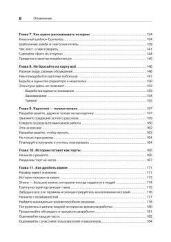 Пользовательские истории. Искусство гибкой разработки ПО