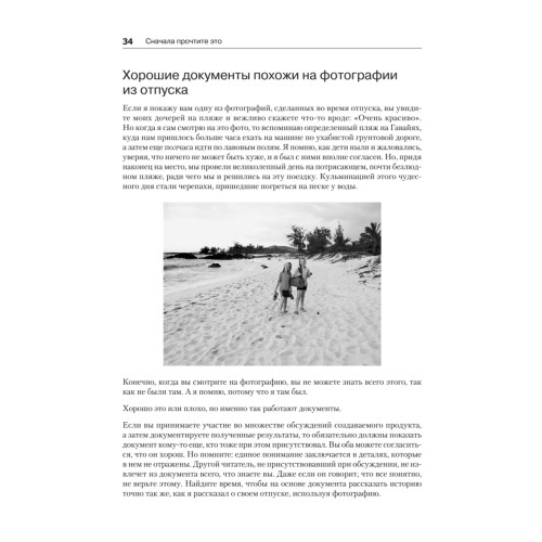 Пользовательские истории. Искусство гибкой разработки ПО