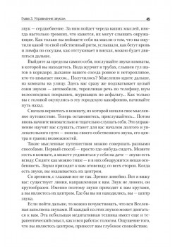 Говори красиво и уверенно. Постановка голоса и речи