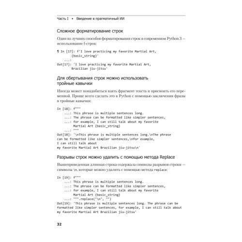 Прагматичный ИИ. Машинное обучение и облачные технологии
