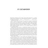 Основы общей психологии