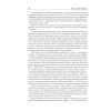 Психология семьи: Учебник для вузов. Стандарт третьего поколения. 2-е изд.