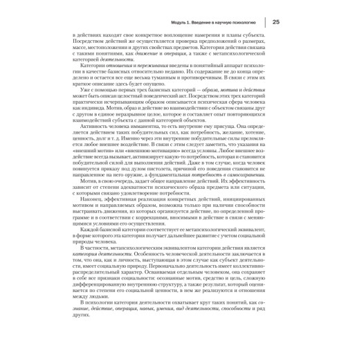 Психология и педагогика: Учебник для вузов. Стандарт третьего поколения