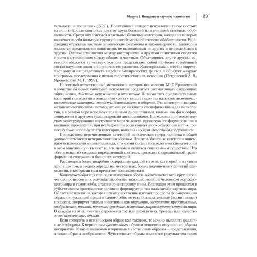 Психология и педагогика: Учебник для вузов. Стандарт третьего поколения