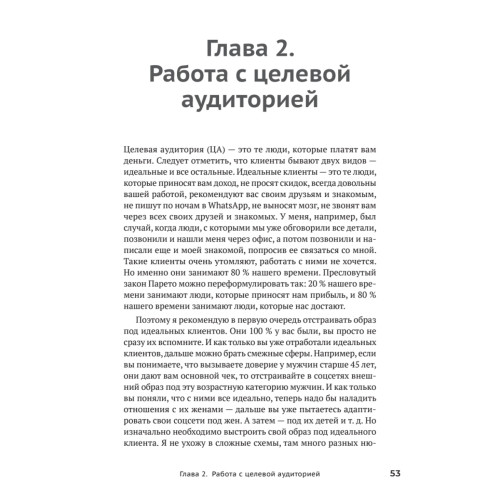 Код публичности. Развитие личного бренда в эпоху Digital
