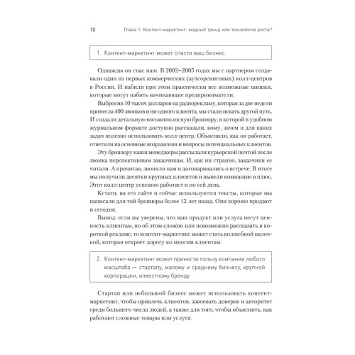 Контент-маркетинг для роста продаж