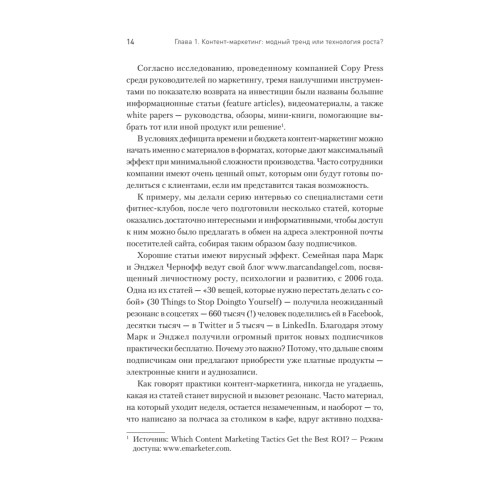 Контент-маркетинг для роста продаж