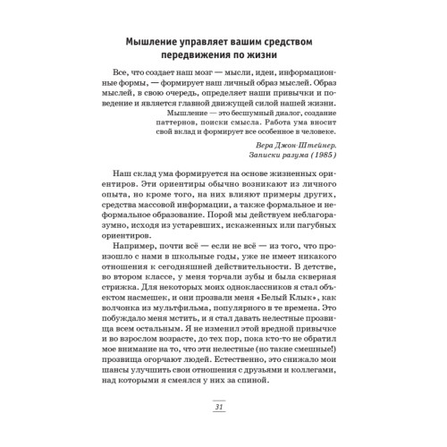 Гений общения. Как им стать?