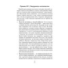 Гений общения. Как им стать?