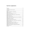 Глубокое обучение с подкреплением. AlphaGo и другие технологии