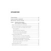 Современная офтальмология: Руководство. 3-е изд.