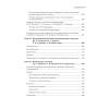 Современная офтальмология: Руководство. 3-е изд.