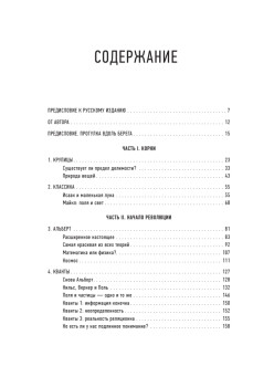 Нереальная реальность. Путешествие по квантовой петле