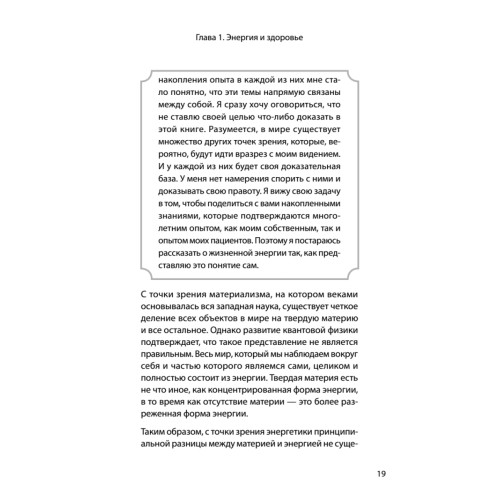 Три ключа к здоровью. Питание, очищение, закаливание