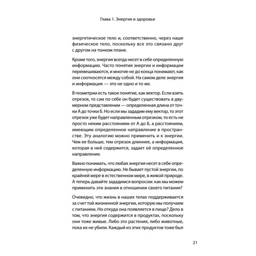 Три ключа к здоровью. Питание, очищение, закаливание