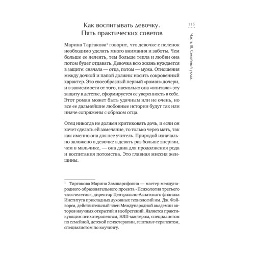 Сила женственности. Путь к любви, здоровью и счастью