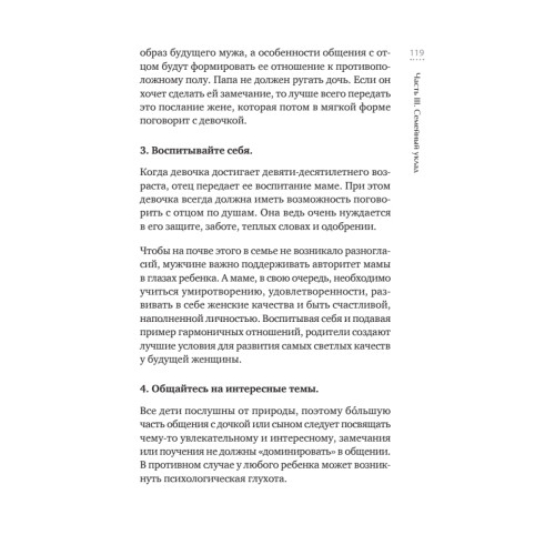 Сила женственности. Путь к любви, здоровью и счастью