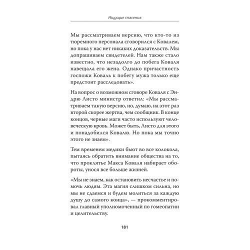 Апофения