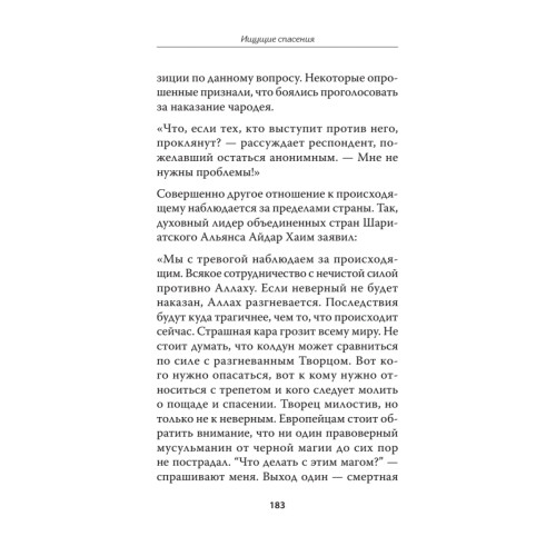 Апофения
