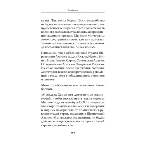 Апофения