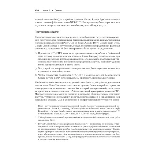 Site Reliability Workbook: практическое применение