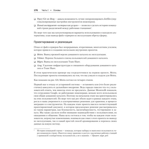 Site Reliability Workbook: практическое применение