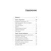 Продвижение бизнеса в ВКонтакте. Системный подход