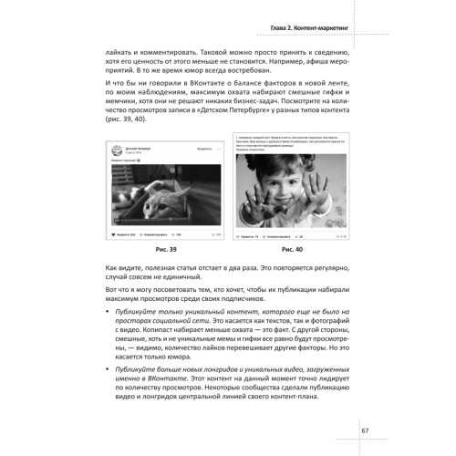 Продвижение бизнеса в ВКонтакте. Системный подход