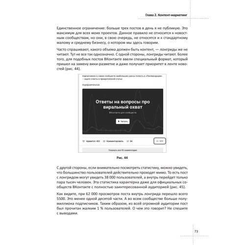 Продвижение бизнеса в ВКонтакте. Системный подход
