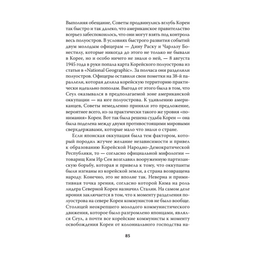 Добро пожаловать в Пхеньян! Ким Чен Ын и новая жизнь самой закрытой страны мира