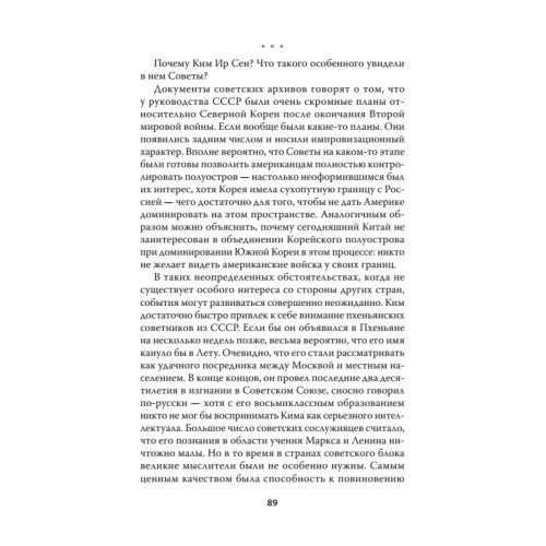 Добро пожаловать в Пхеньян! Ким Чен Ын и новая жизнь самой закрытой страны мира