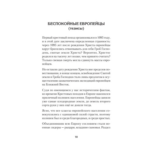 Лекции о будущем. Мрачные пророчества