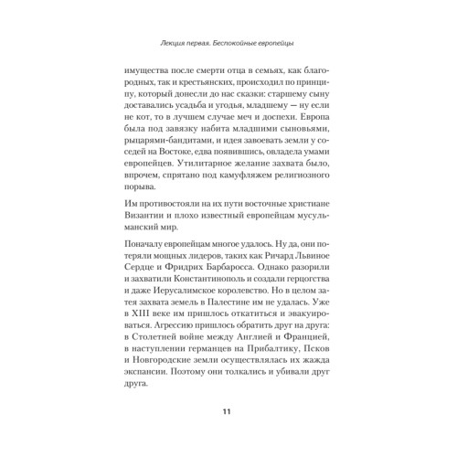Лекции о будущем. Мрачные пророчества