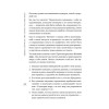 Прощай, одиночество. Пять ключей к счастливой жизни