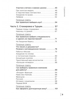 Умная Заграница. Учеба и работа за рубежом. Руководство к действию