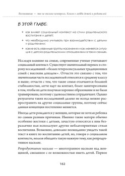 Воспитание - это не только контроль. Книга о любви детей и родителей
