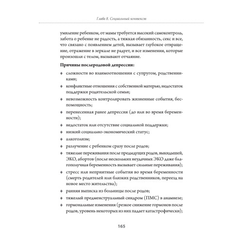 Воспитание - это не только контроль. Книга о любви детей и родителей