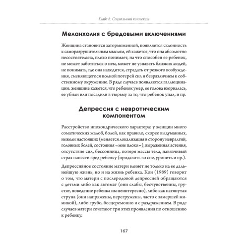 Воспитание - это не только контроль. Книга о любви детей и родителей
