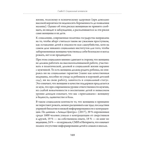 Воспитание - это не только контроль. Книга о любви детей и родителей
