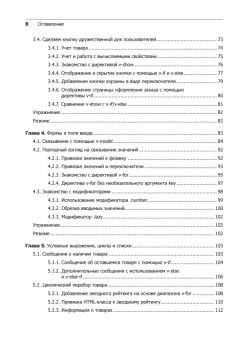 Vue.js в действии