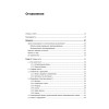 Искусство программирования на R. Погружение в большие данные