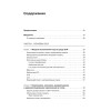 CLR via C#. Программирование на платформе Microsoft .NET Framework 4.5 на языке C#. 4-е изд.
