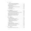 CLR via C#. Программирование на платформе Microsoft .NET Framework 4.5 на языке C#. 4-е изд.