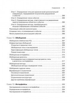 CLR via C#. Программирование на платформе Microsoft .NET Framework 4.5 на языке C#. 4-е изд.