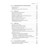 CLR via C#. Программирование на платформе Microsoft .NET Framework 4.5 на языке C#. 4-е изд.