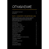 Сожги свое портфолио! То, чему не учат в дизайнерских школах