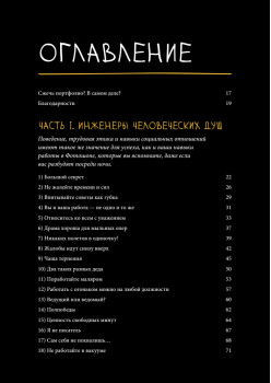 Сожги свое портфолио! То, чему не учат в дизайнерских школах
