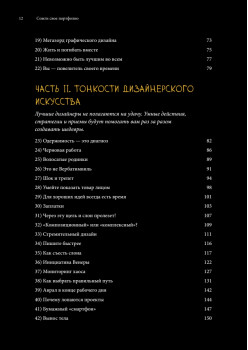 Сожги свое портфолио! То, чему не учат в дизайнерских школах
